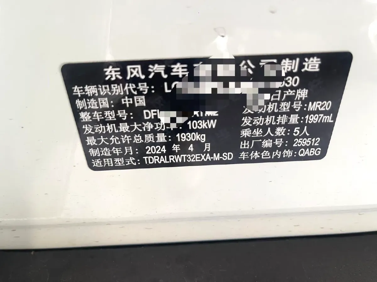 2023 Nissan X-Trail 2.0L 151HP L4 CVT,autocango,china used car exporter,china ev exporter,chinese used car exporter,chinese used ev exporter