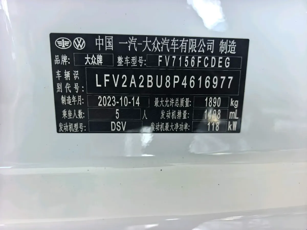 2023 Volkswagen Sagitar 1.5T 160HP L4 7DCT,autocango,china used car exporter,china ev exporter,chinese used car exporter,chinese used ev exporter