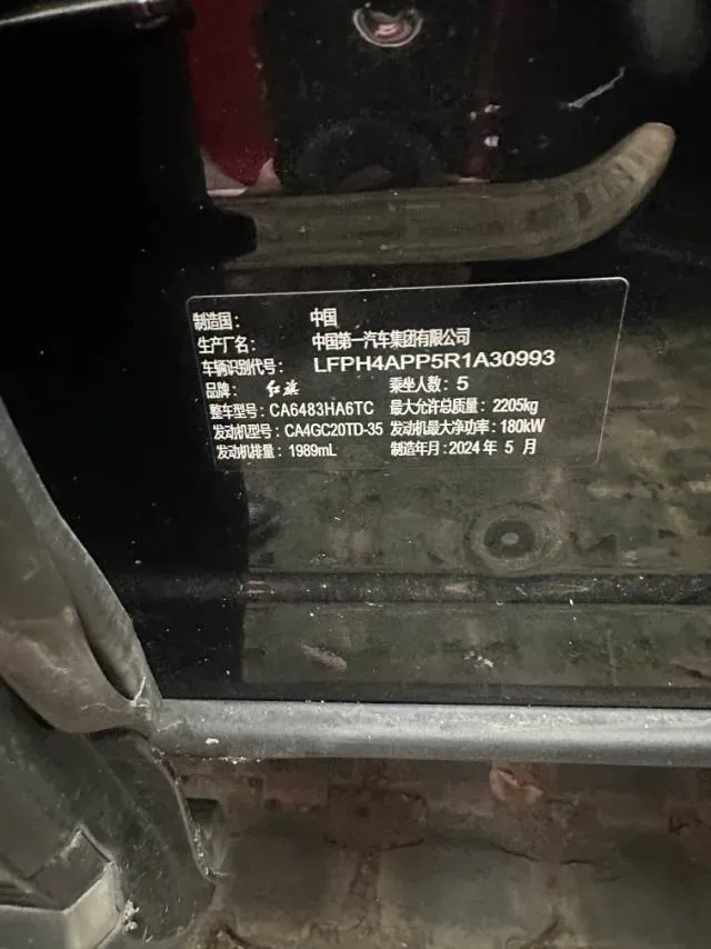 2023 HongQi HS5 2.0T 252HP L4 8AT,autocango,china used car exporter,china ev exporter,chinese used car exporter,chinese used ev exporter