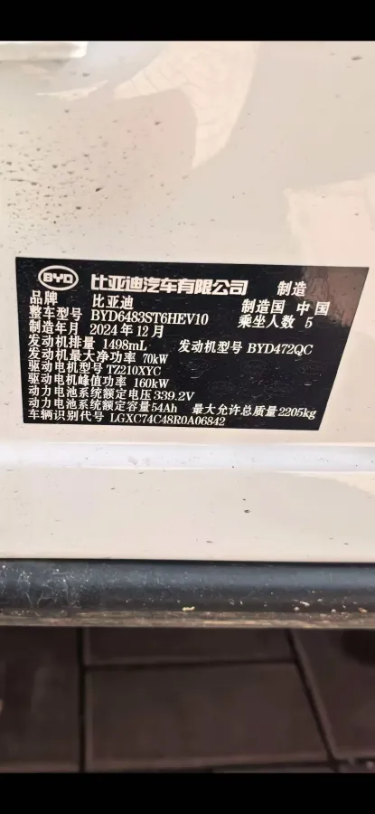 2025 BYD Song Plus 1.5L 101HP L4 E-CVT PHEV 18.3KWH,autocango,china used car exporter,china ev exporter,chinese used car exporter,chinese used ev exporter