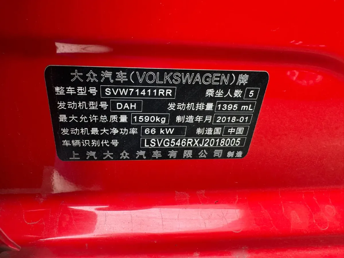 2016 Volkswagen Polo 1.4L 90HP L4 6AT,autocango,china used car exporter,china ev exporter,chinese used car exporter,chinese used ev exporter