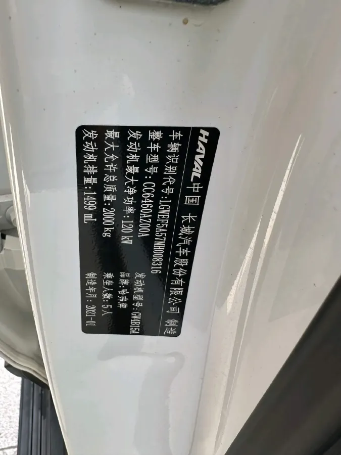 2021 Haval Dargo 1.5T 169HP L4 7DCT,autocango,china used car exporter,china ev exporter,chinese used car exporter,chinese used ev exporter