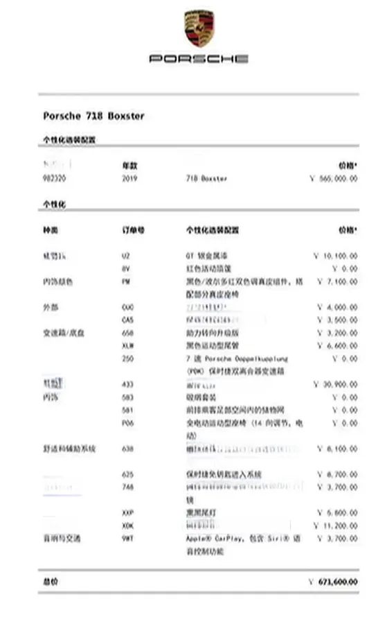 2018 Porsche 718 2.0T 250HP H4 7DCT,autocango,china used car exporter,china ev exporter,chinese used car exporter,chinese used ev exporter