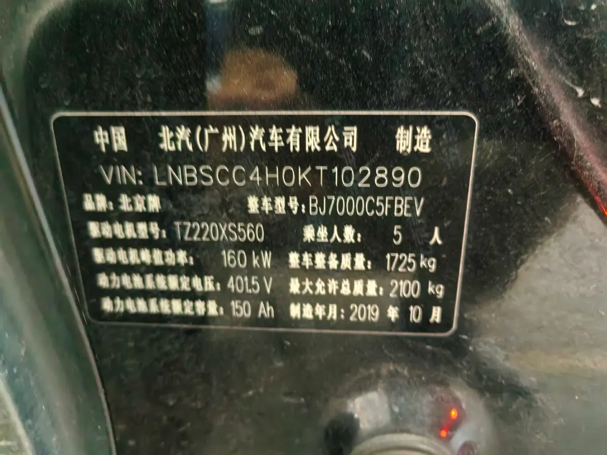 2019 BeiJing Auto EU7 BEV 60.225KWH,autocango,china used car exporter,china ev exporter,chinese used car exporter,chinese used ev exporter