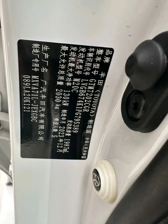 2023 Toyota Camry 2.0L 177HP L4 CVT,autocango,china used car exporter,china ev exporter,chinese used car exporter,chinese used ev exporter