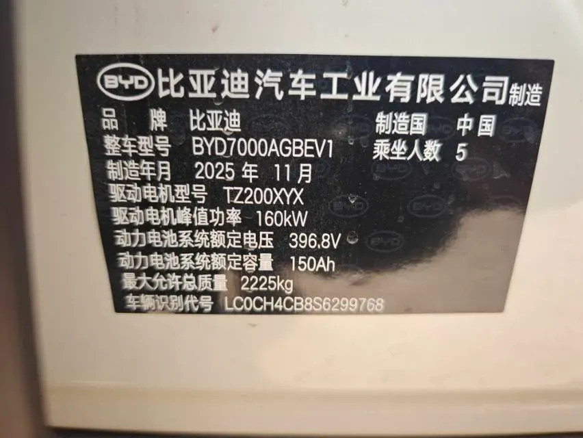2025 BYD Seal06GT BEV 59.52KWH,autocango,china used car exporter,china ev exporter,chinese used car exporter,chinese used ev exporter
