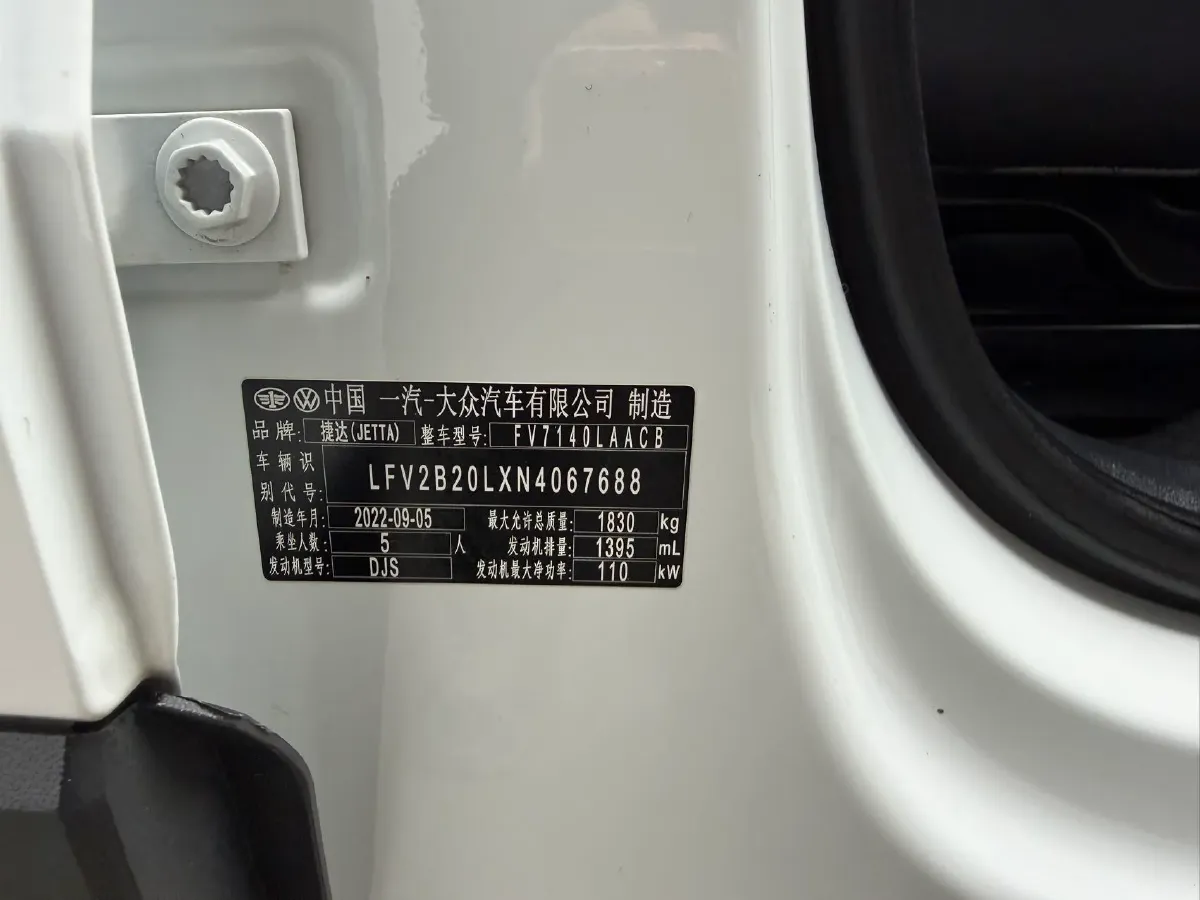 2023 Jetta VS5 1.4T 150HP L4 6AT,autocango,china used car exporter,china ev exporter,chinese used car exporter,chinese used ev exporter