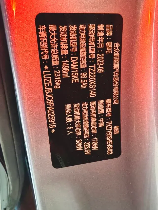 2024 Neta S 1.5L 116HP L4 REEV 31.7KWH,autocango,china used car exporter,china ev exporter,chinese used car exporter,chinese used ev exporter