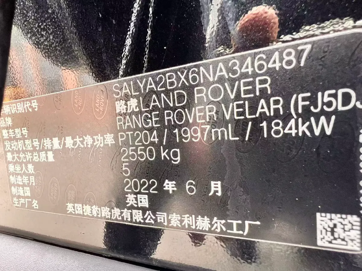 2022 Land Rover Range Rover Velar 2.0T 250HP L4 8AT,autocango,china used car exporter,china ev exporter,chinese used car exporter,chinese used ev exporter
