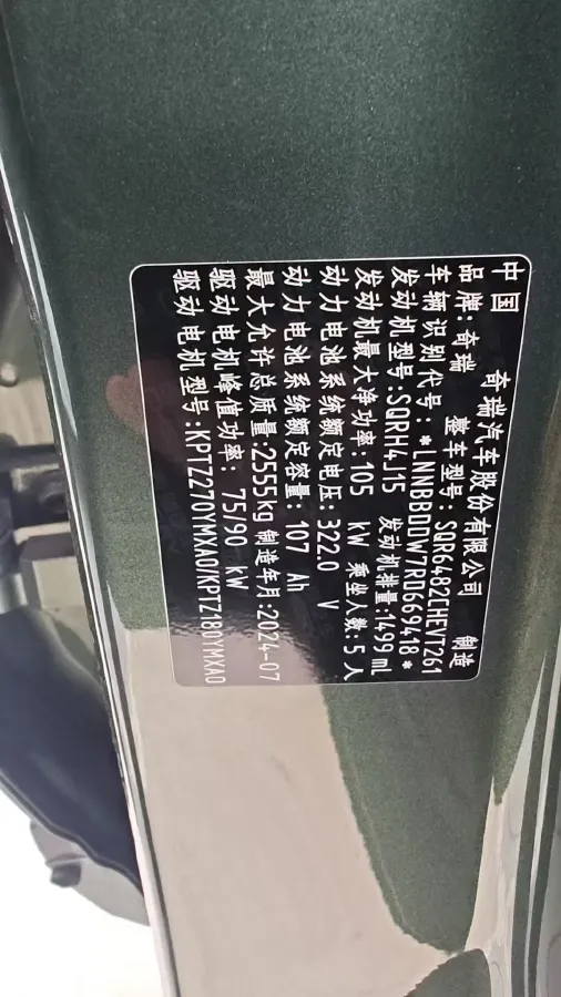 2025 Fulwin FulwinT10 1.5T 156HP L4 3DHT PHEV,autocango,china used car exporter,china ev exporter,chinese used car exporter,chinese used ev exporter