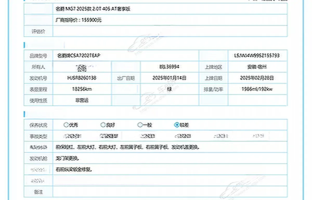 2025 MG 7 2.0T 261HP L4 9AT,autocango,china used car exporter,china ev exporter,chinese used car exporter,chinese used ev exporter
