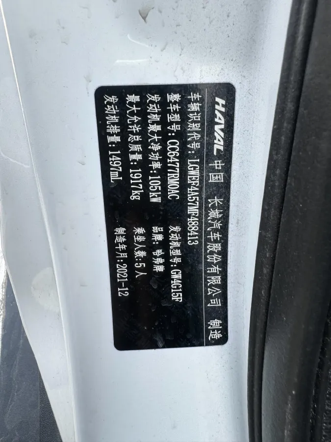 2021 Haval M6 1.5T 150HP L4 7DCT,autocango,china used car exporter,china ev exporter,chinese used car exporter,chinese used ev exporter