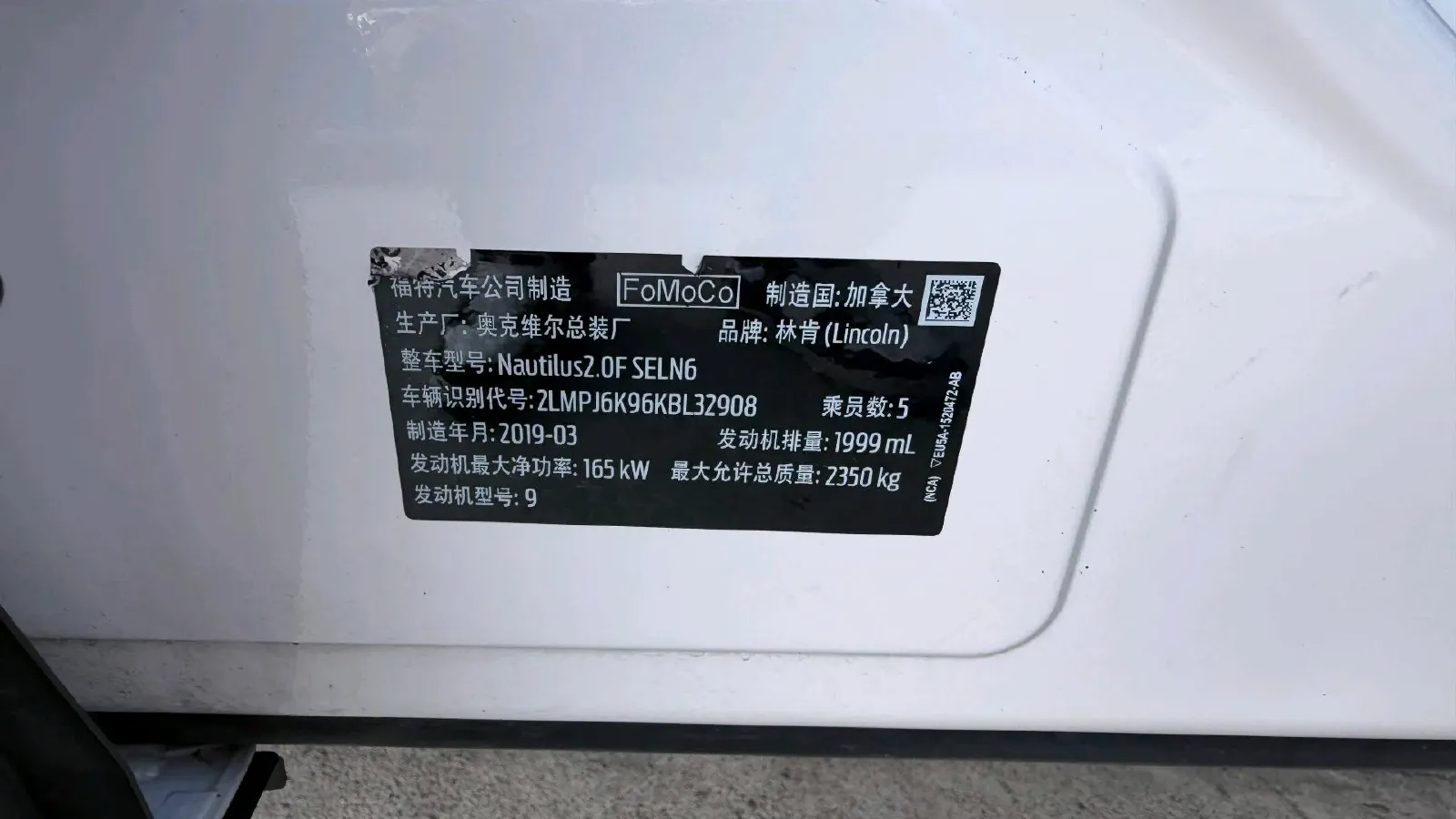 2019 Lincoln Nautilus 2.0T 224HP L4 8AT,autocango,china used car exporter,china ev exporter,chinese used car exporter,chinese used ev exporter
