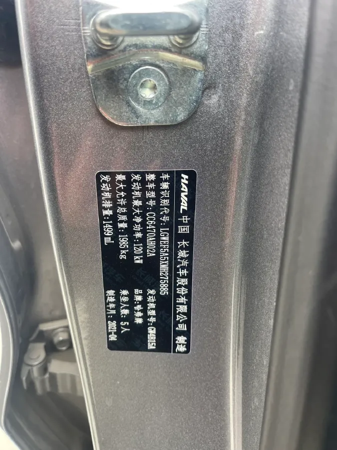 2021 Haval H6 1.5T 169HP L4 7DCT,autocango,china used car exporter,china ev exporter,chinese used car exporter,chinese used ev exporter