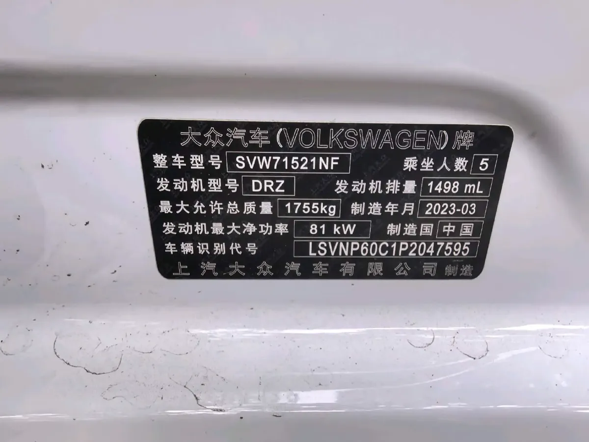 2023 Volkswagen Lavida 1.5L 113HP L4 6AT,autocango,china used car exporter,china ev exporter,chinese used car exporter,chinese used ev exporter
