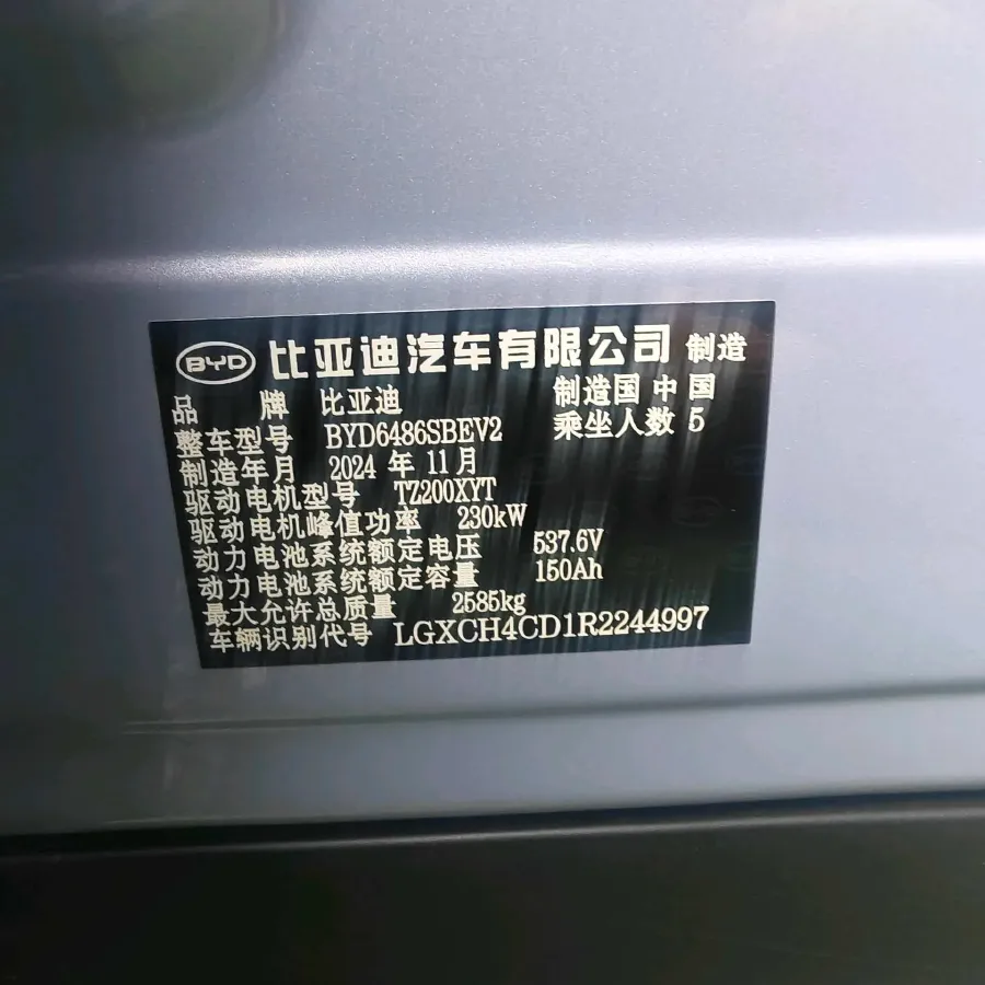 2024 BYD Sea Lion 07 BEV 80.64KWH,autocango,china used car exporter,china ev exporter,chinese used car exporter,chinese used ev exporter