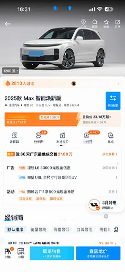 2025 Li L6 Range Extended 154HP L4 REEV,autocango,china used car exporter,china ev exporter,chinese used car exporter,chinese used ev exporter