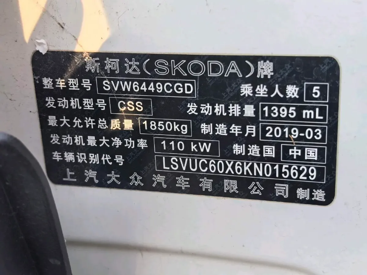 2020 Skoda Karoq 1.4T 150HP L4 7DCT,autocango,china used car exporter,china ev exporter,chinese used car exporter,chinese used ev exporter