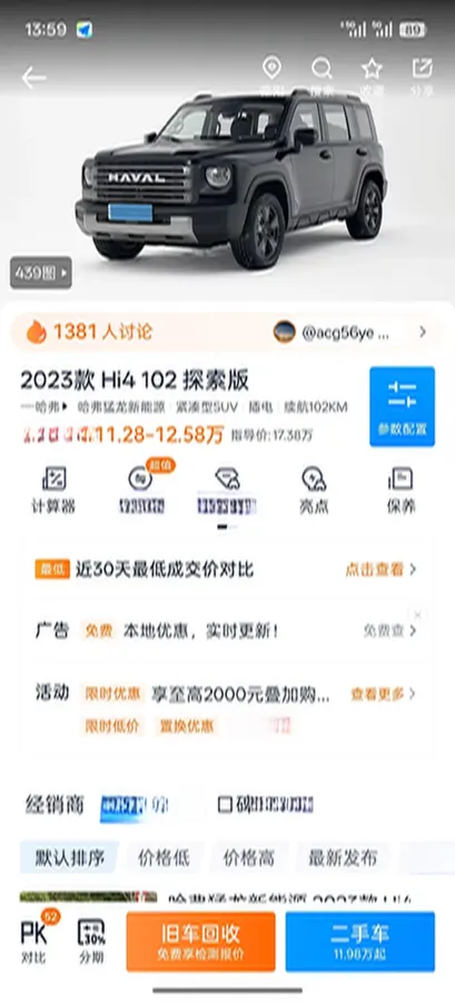 2023 Haval Raptor 1.5T 167HP L4 2DHT PHEV 19.09KWH,autocango,china used car exporter,china ev exporter,chinese used car exporter,chinese used ev exporter