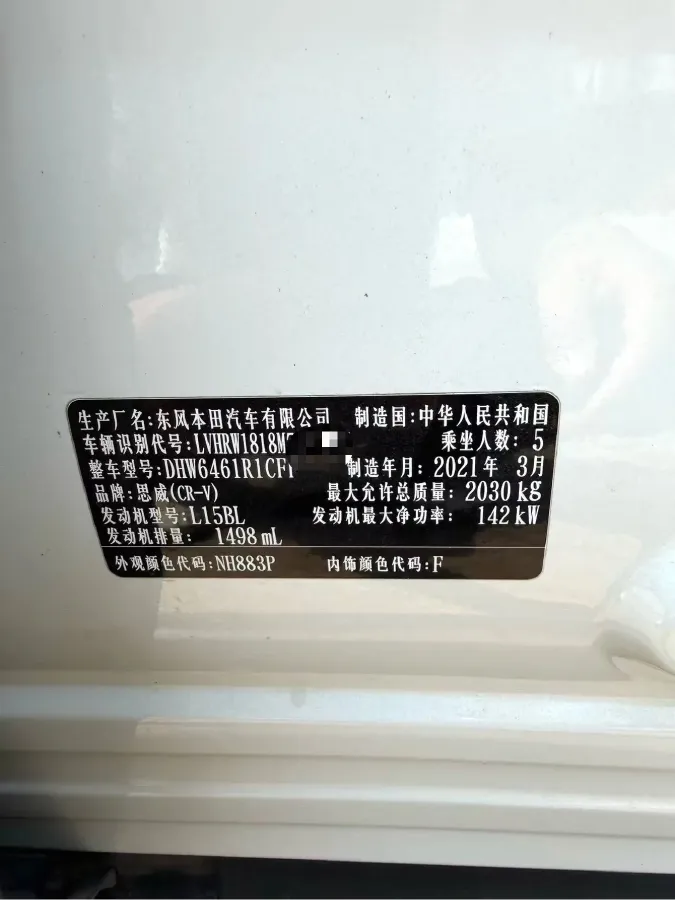 2021 Honda CR-V 1.5T 193HP L4 CVT,autocango,china used car exporter,china ev exporter,chinese used car exporter,chinese used ev exporter