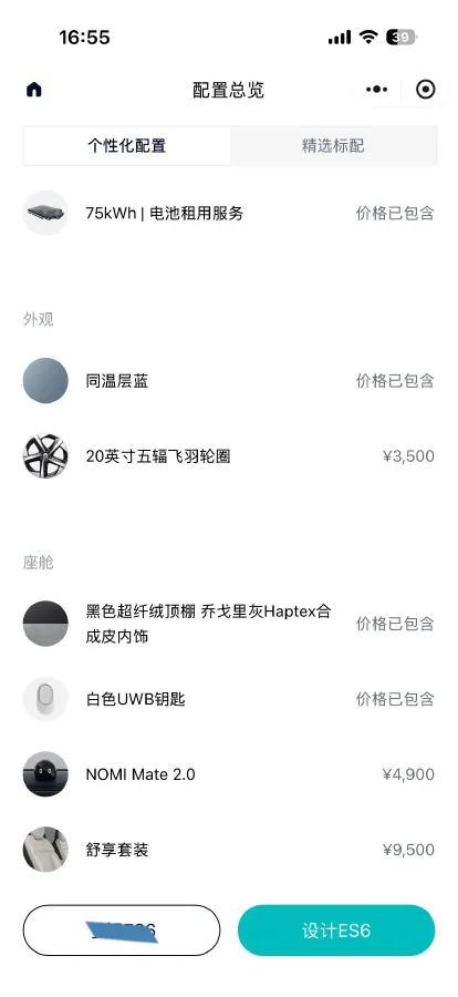 2024 NIO ES6 BEV 75KWH,autocango,china used car exporter,china ev exporter,chinese used car exporter,chinese used ev exporter