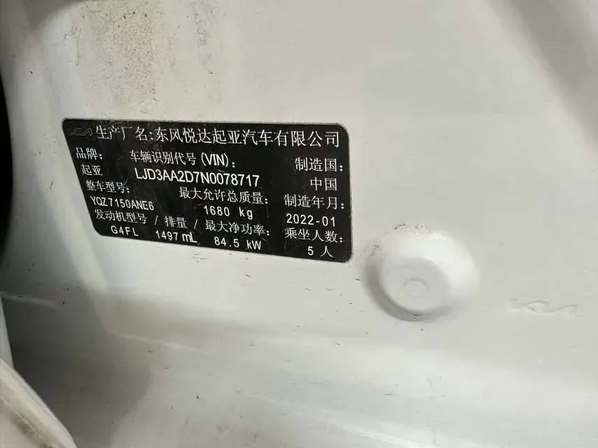 2021 Kia K3 1.5L 115HP L4 CVT,autocango,china used car exporter,china ev exporter,chinese used car exporter,chinese used ev exporter