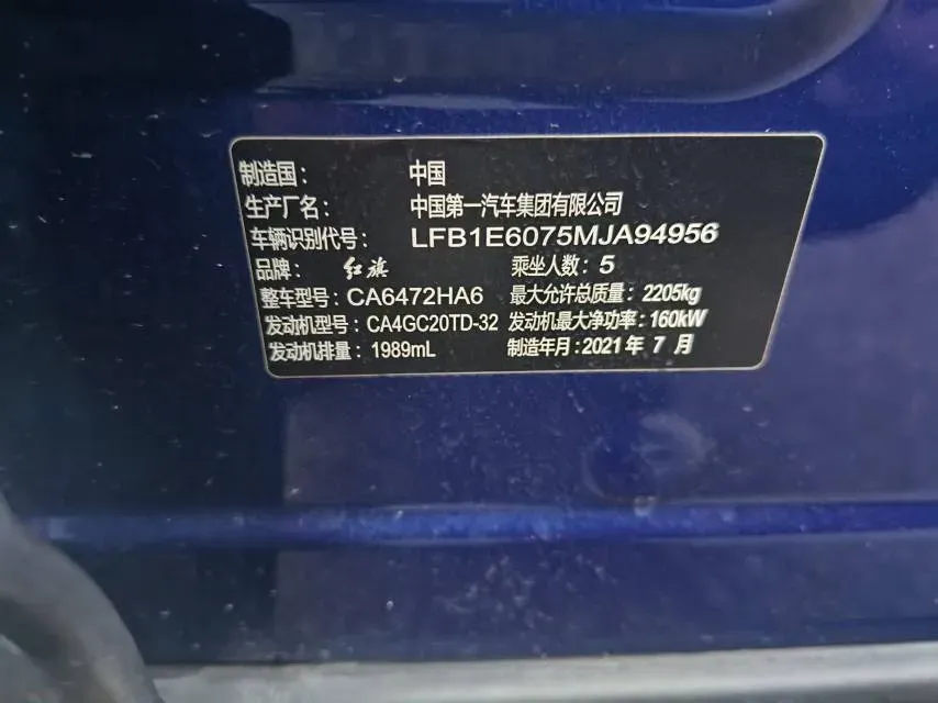 2019 HongQi HS5 2.0T 224HP L4 6AT,autocango,china used car exporter,china ev exporter,chinese used car exporter,chinese used ev exporter
