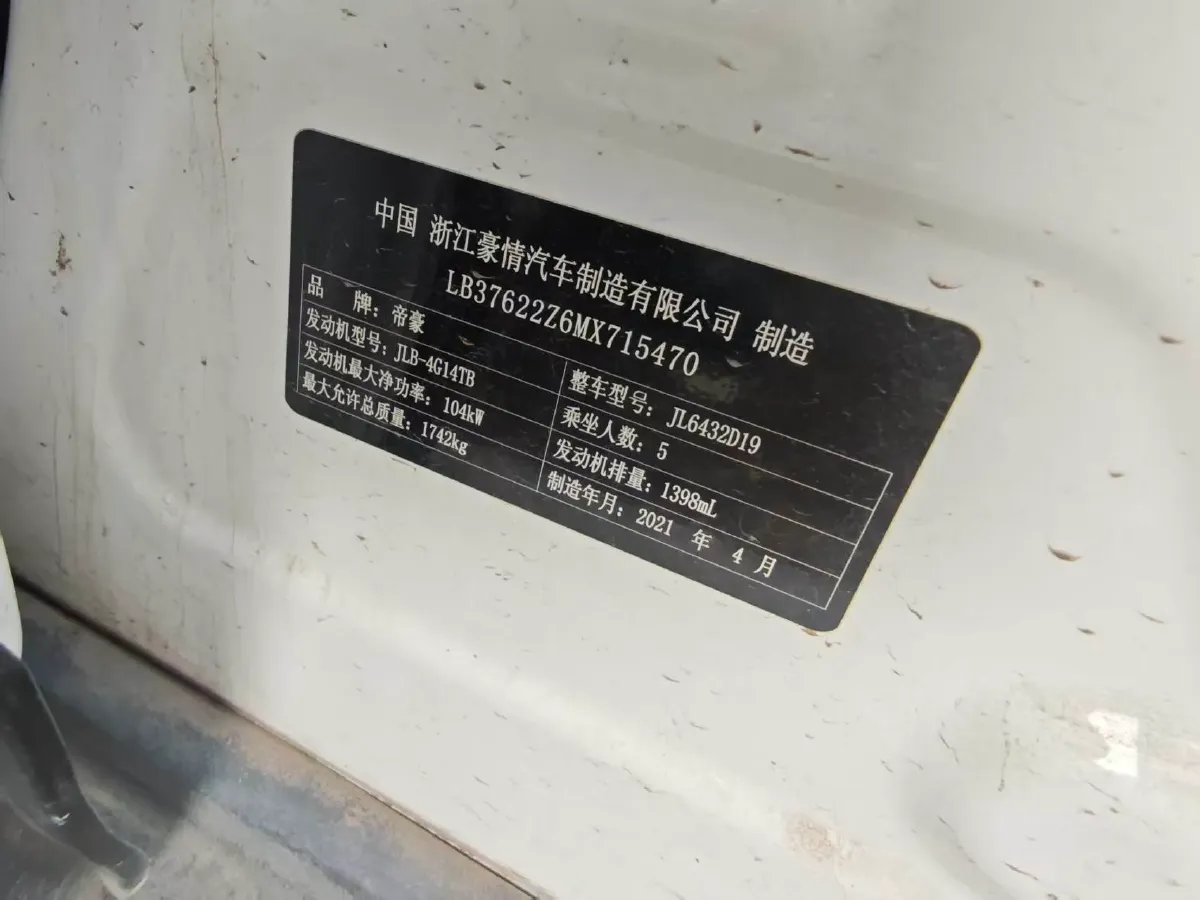 2020 Geely Coolray 1.4T 141HP L4 6DCT,autocango,china used car exporter,china ev exporter,chinese used car exporter,chinese used ev exporter