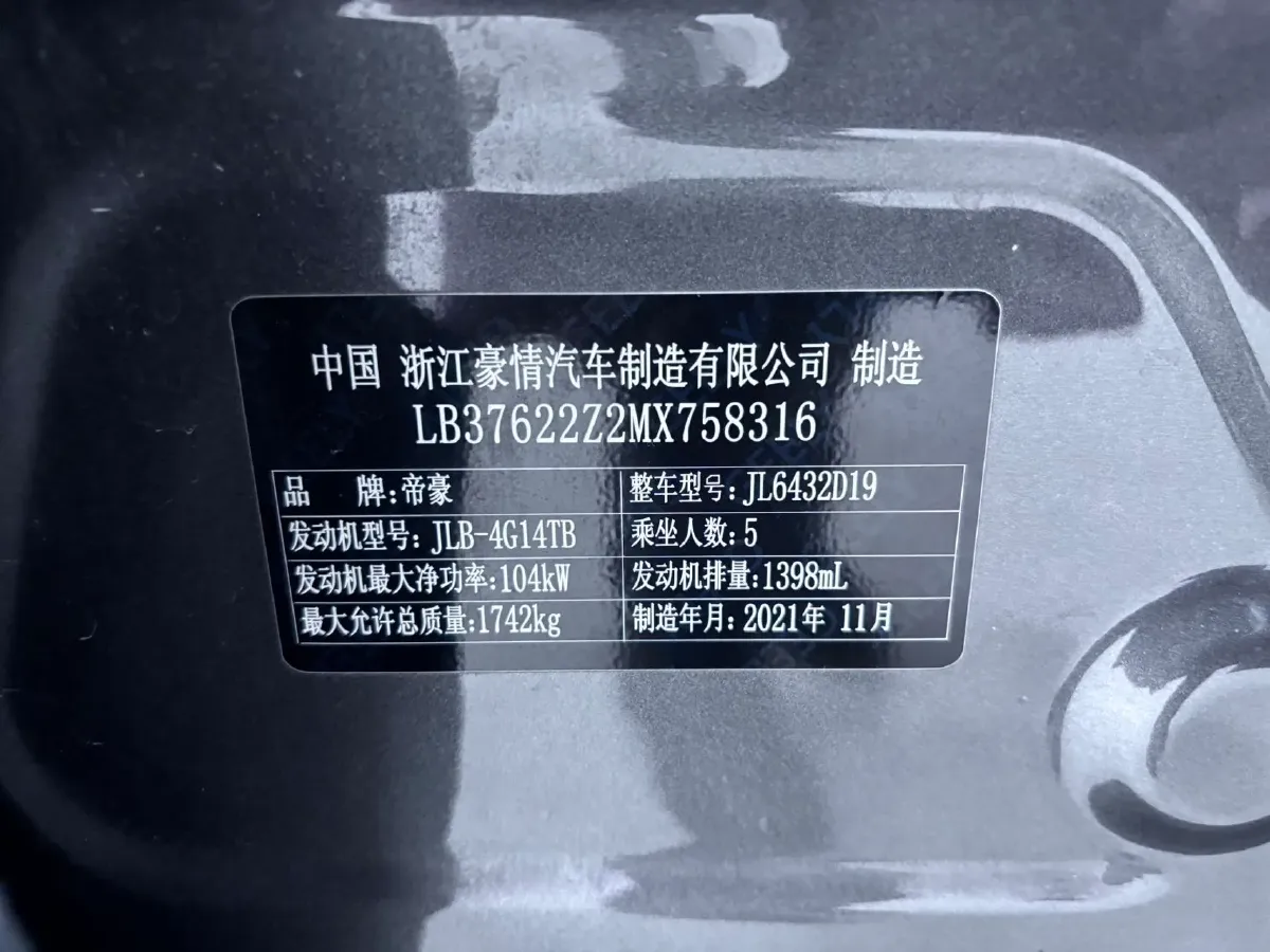 2021 Geely Coolray 1.4T 141HP L4 6DCT,autocango,china used car exporter,china ev exporter,chinese used car exporter,chinese used ev exporter