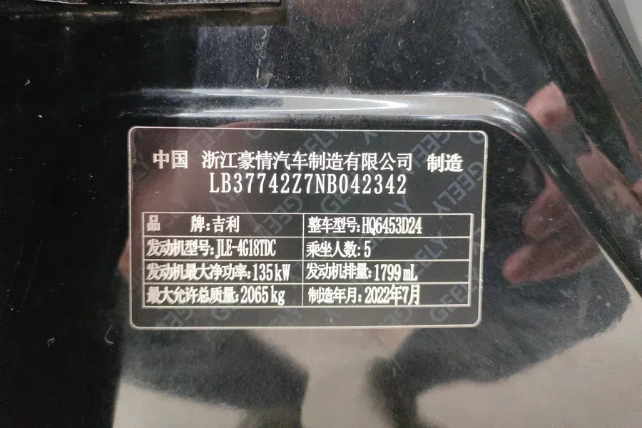 2022 Geely Azkarra 1.8T 184HP L4 7DCT,autocango,china used car exporter,china ev exporter,chinese used car exporter,chinese used ev exporter