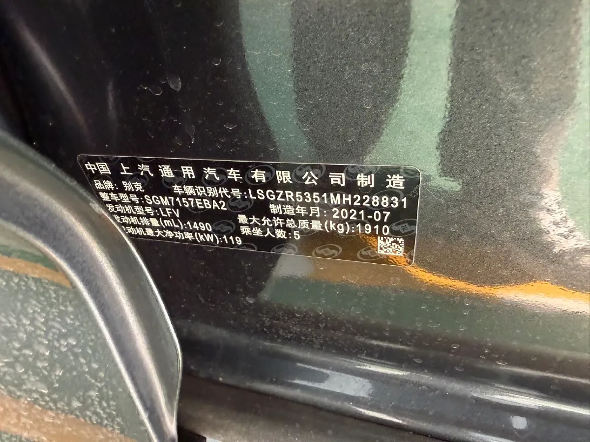 2020 Buick Regal 1.5T 169HP L4 9AT,autocango,china used car exporter,china ev exporter,chinese used car exporter,chinese used ev exporter