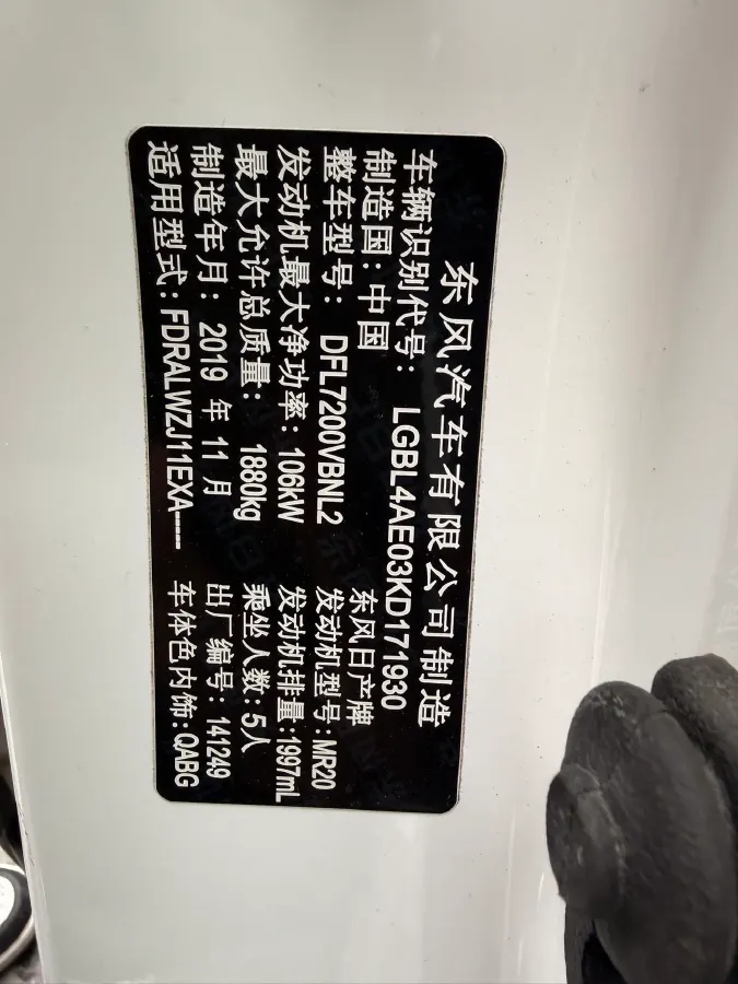 2019 Nissan Qashqai 2.0L 154HP L4 CVT,autocango,china used car exporter,china ev exporter,chinese used car exporter,chinese used ev exporter