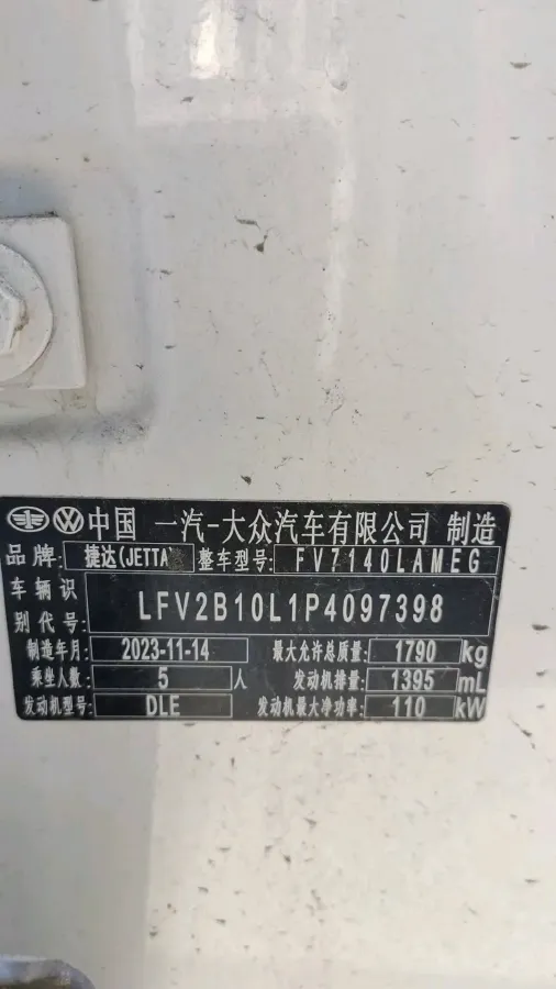 2023 Jetta VS5 1.4T 150HP L4 5MT,autocango,china used car exporter,china ev exporter,chinese used car exporter,chinese used ev exporter