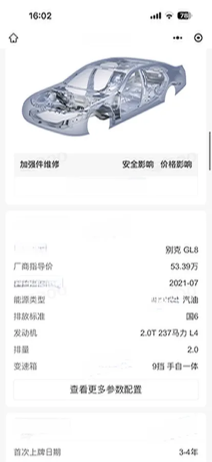 2022 Buick GL8 2.0T 237HP L4 9AT,autocango,china used car exporter,china ev exporter,chinese used car exporter,chinese used ev exporter