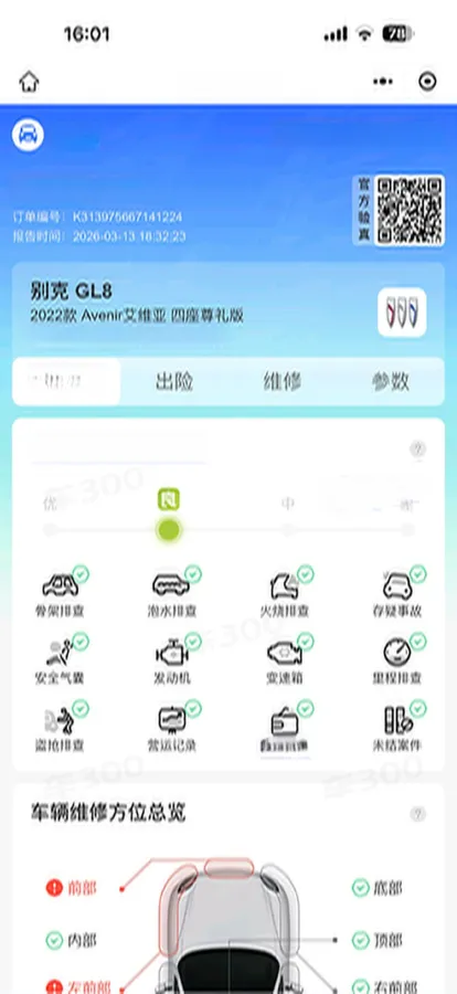 2022 Buick GL8 2.0T 237HP L4 9AT,autocango,china used car exporter,china ev exporter,chinese used car exporter,chinese used ev exporter