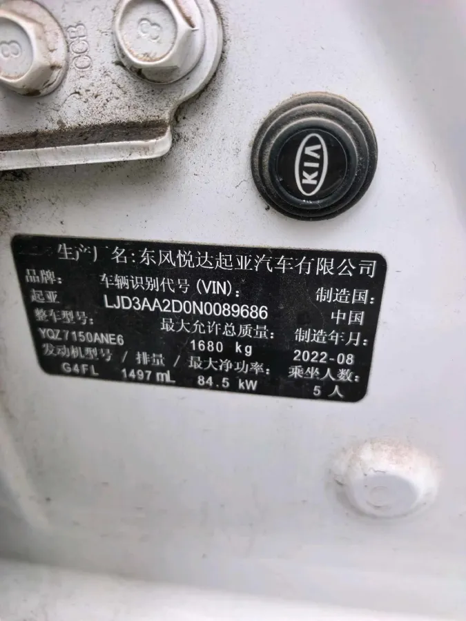 2021 Kia K3 1.5L 115HP L4 CVT,autocango,china used car exporter,china ev exporter,chinese used car exporter,chinese used ev exporter
