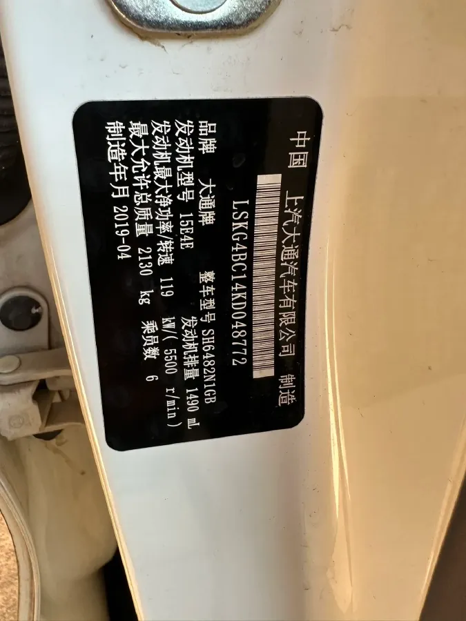 2019 MAXUS G50 1.5T 169HP L4 7DCT,autocango,china used car exporter,china ev exporter,chinese used car exporter,chinese used ev exporter
