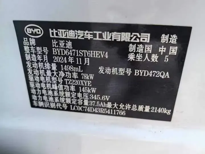 2024 BYD Song Pro 1.5L 110HP L4 E-CVT PHEV 12.9KWH,autocango,china used car exporter,china ev exporter,chinese used car exporter,chinese used ev exporter