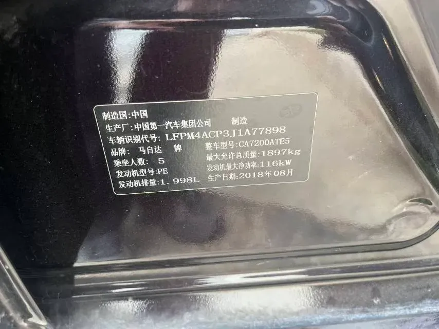 2018 Mazda Atenza 2.0L 158HP L4 6AT,autocango,china used car exporter,china ev exporter,chinese used car exporter,chinese used ev exporter