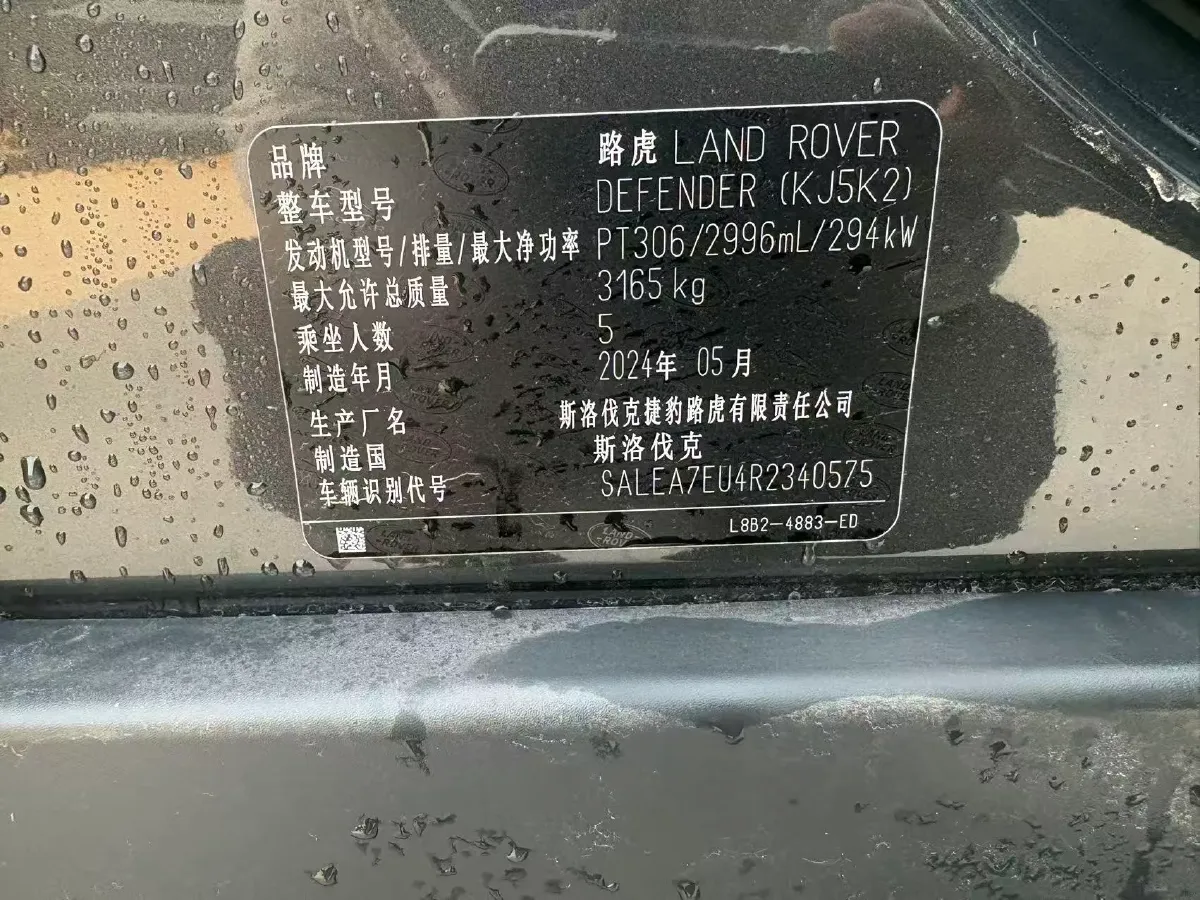 2024 Land Rover Defender 3.0T 400HP L6 8AT,autocango,china used car exporter,china ev exporter,chinese used car exporter,chinese used ev exporter