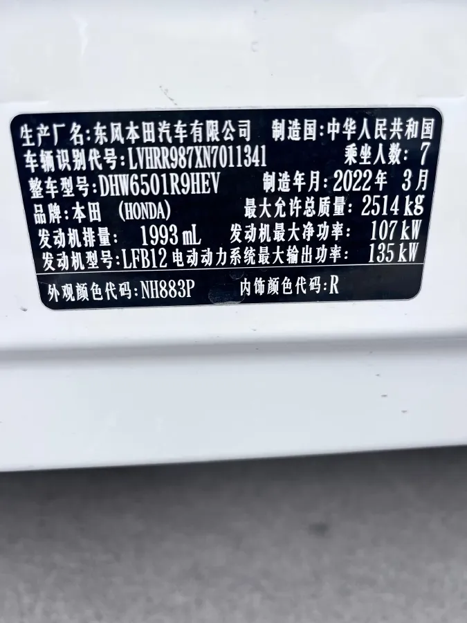 2019 Honda Elysioin 2.0L 146HP L4 E-CVT Hybrid,autocango,china used car exporter,china ev exporter,chinese used car exporter,chinese used ev exporter