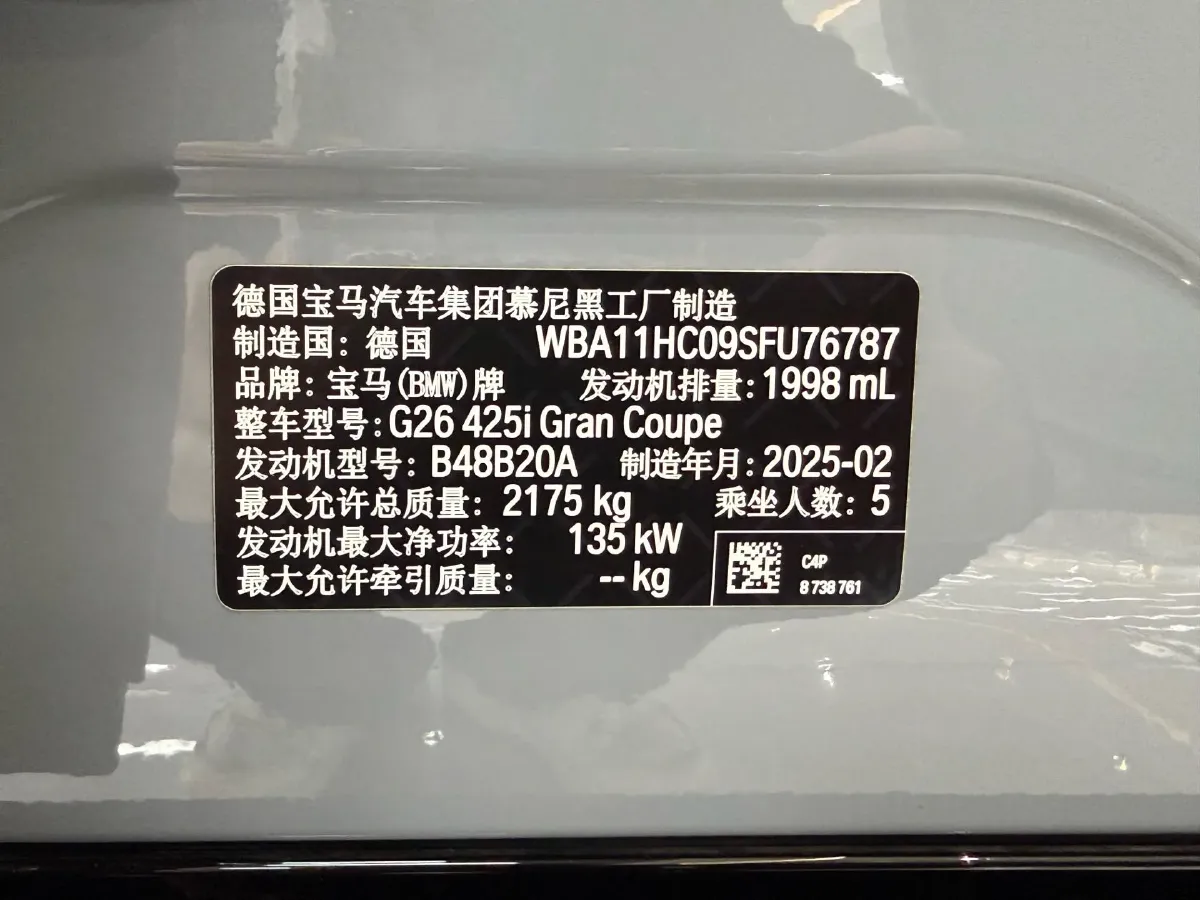 2024 BMW 4 Series 2.0T 184HP L4 8AT,autocango,china used car exporter,china ev exporter,chinese used car exporter,chinese used ev exporter