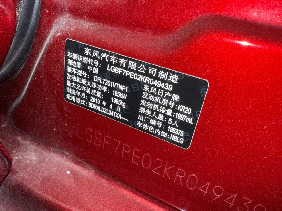 2019 Nissan Teana 2.0T 252HP L4 CVT,autocango,china used car exporter,china ev exporter,chinese used car exporter,chinese used ev exporter