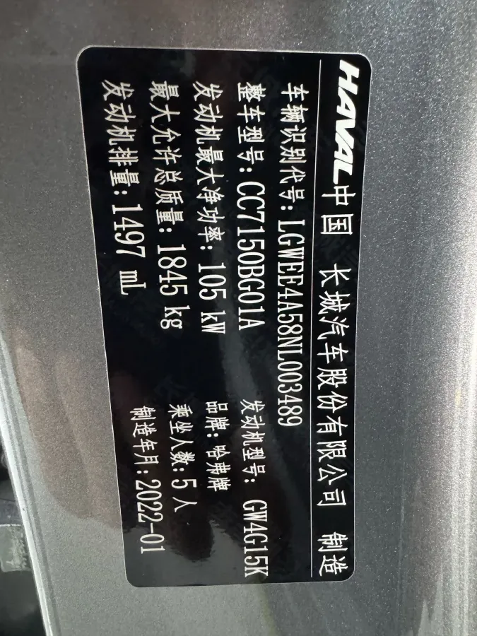 2022 Haval Rabbit 1.5T 150HP L4 7DCT,autocango,china used car exporter,china ev exporter,chinese used car exporter,chinese used ev exporter