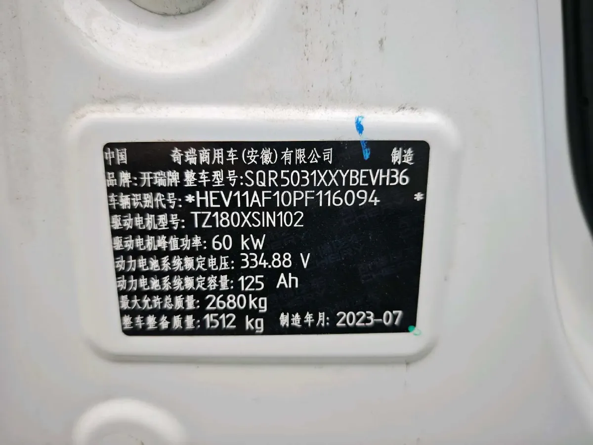 2023 Karry JiangTun BEV 40.55KWH,autocango,china used car exporter,china ev exporter,chinese used car exporter,chinese used ev exporter