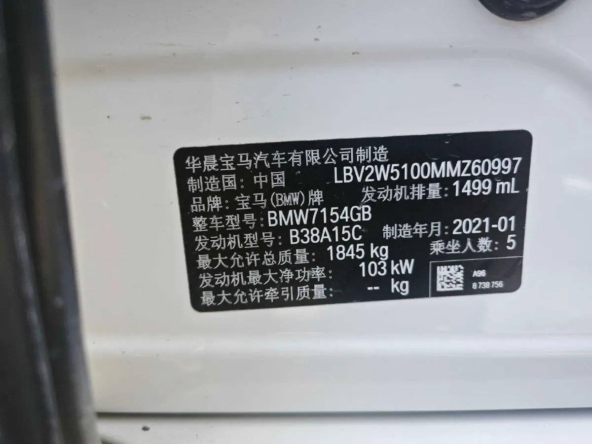 2021 BMW 1 Series 1.5T 140HP L3 7DCT,autocango,china used car exporter,china ev exporter,chinese used car exporter,chinese used ev exporter