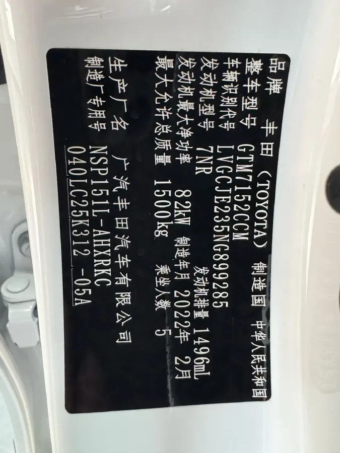 2022 Toyota Yaris L 1.5L 112HP L4 CVT,autocango,china used car exporter,china ev exporter,chinese used car exporter,chinese used ev exporter