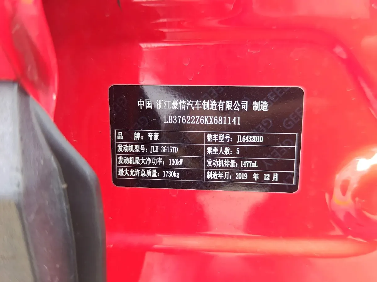 2019 Geely Coolray 1.5T 177HP L3 7DCT,autocango,china used car exporter,china ev exporter,chinese used car exporter,chinese used ev exporter