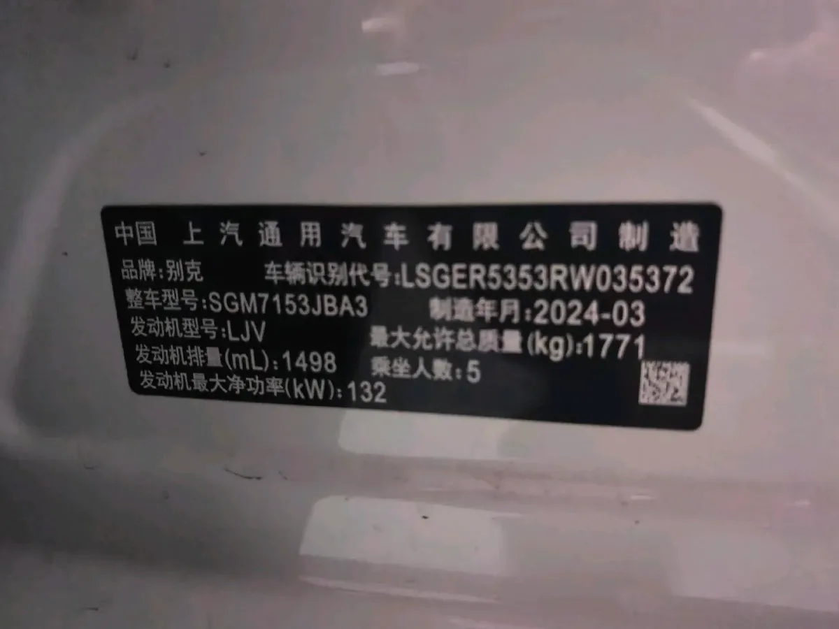 2023 Buick E4 BEV 65KWH,autocango,china used car exporter,china ev exporter,chinese used car exporter,chinese used ev exporter