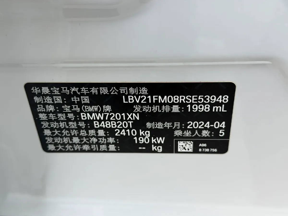 2024 BMW 5 Series 2.0T 258HP L4 8AT,autocango,china used car exporter,china ev exporter,chinese used car exporter,chinese used ev exporter